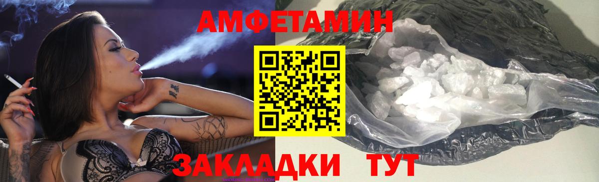 Амфетамин  Amphetamine 97%  АМФЕТАМИН  Вход с VPN  Камышлов 