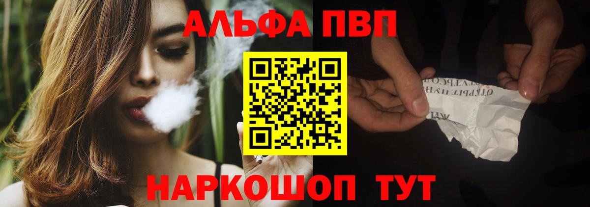 A PVP мука  А ПВП кристаллы  Alpha-PVP Соль  Камышлов  Вход с VPN 