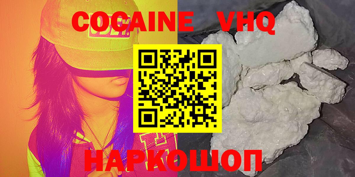 как найти закладки  Вход с VPN  Камышлов  COCAIN  КОКАИН FishScale  КОКАИН Перу 