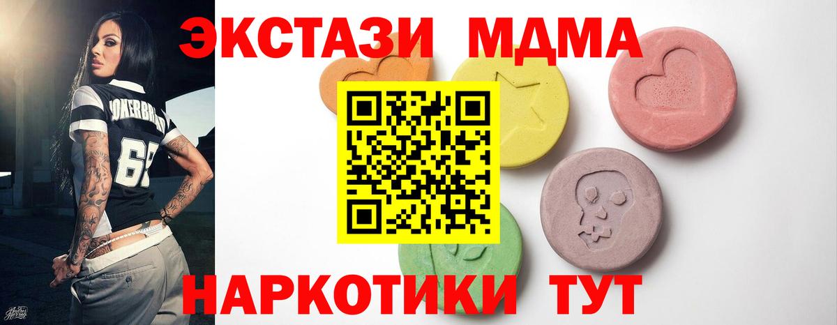 Камышлов  ссылка на мегу маркетплейс  Вход с VPN  Ecstasy 280мг  Экстази круглые 