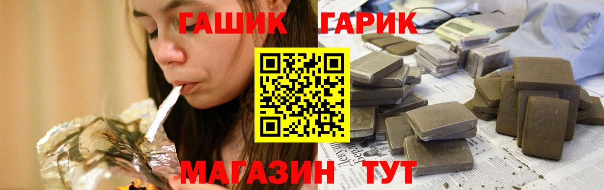 ГАШИШ Изолятор Камышлов