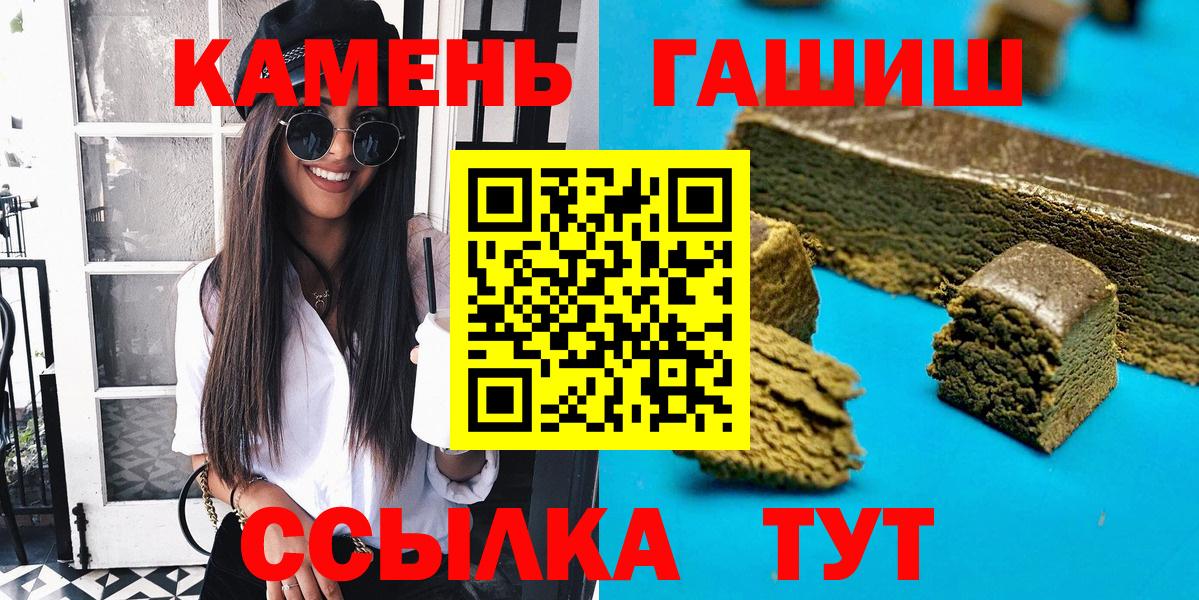 Гашиш гарик  ГАШИШ Ice-O-Lator  Вход с VPN  Камышлов 
