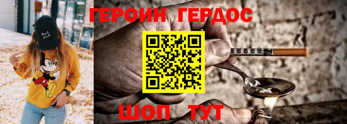 ГЕРОИН гречка  Вход с VPN  Камышлов 