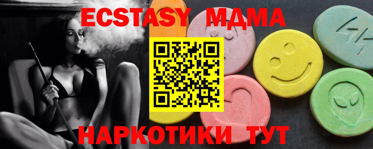 Камышлов  МДМА Molly  MDMA  Вход с VPN  МДМА crystal 