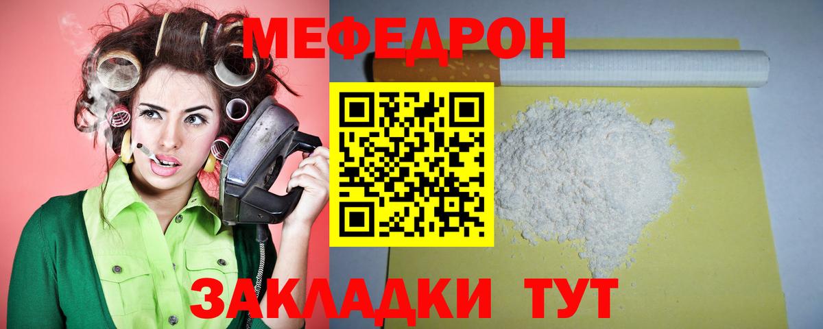 Мефедрон кристаллы Камышлов