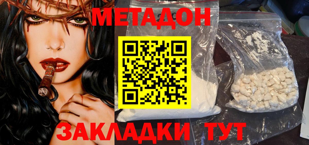 это как зайти  Вход с VPN  omg ССЫЛКА  Камышлов  Метадон VHQ  Метадон кристалл 