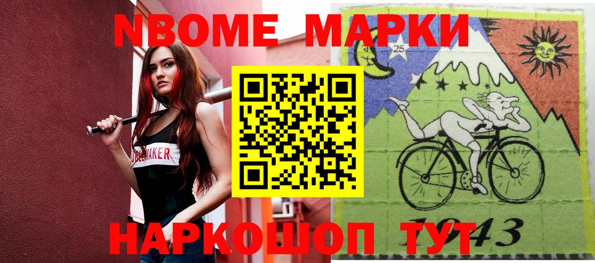 Наркотические марки 1,5мг  Вход с VPN  Камышлов  Наркотические марки  Наркотические марки 1,5мг 